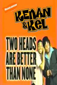 Кенан і Кел – Дві голови краще ніж жодної