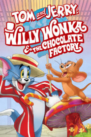 Том і Джеррі: Віллі Вонка і шоколадна фабрика